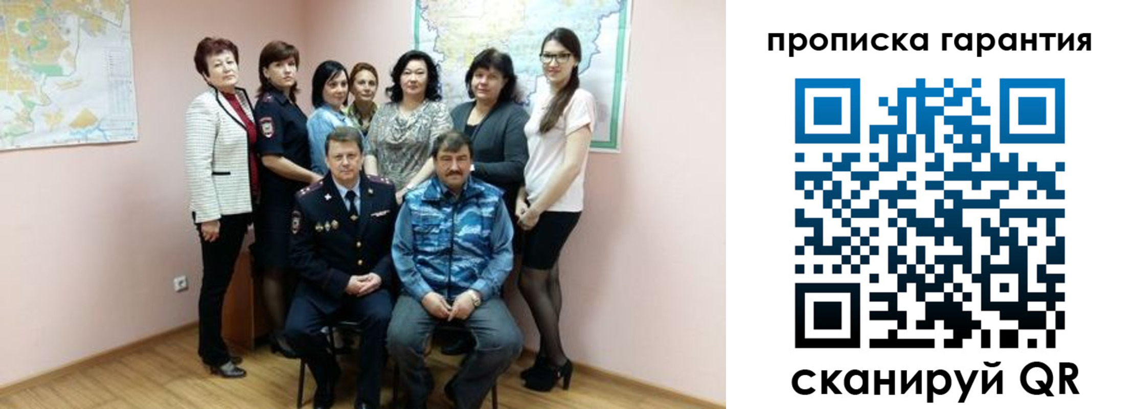 временная регистрация в Уссурийске