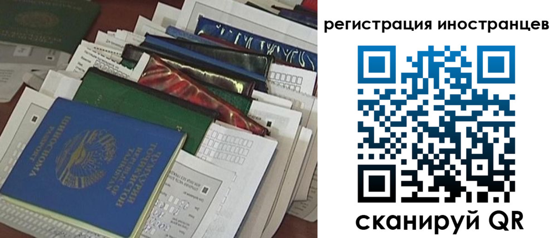 временная регистрация для всех в Уссурийске