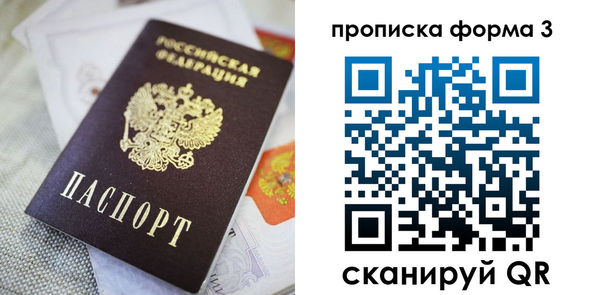 пропишу в квартире в Уссурийске