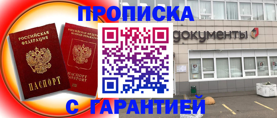 временная регистрация поиск в Уссурийске