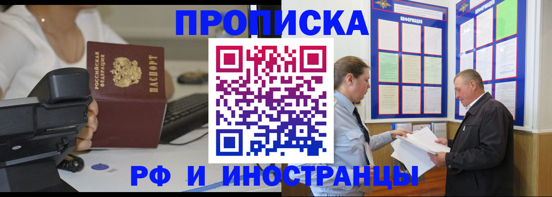 прописка для кредита в Уссурийске