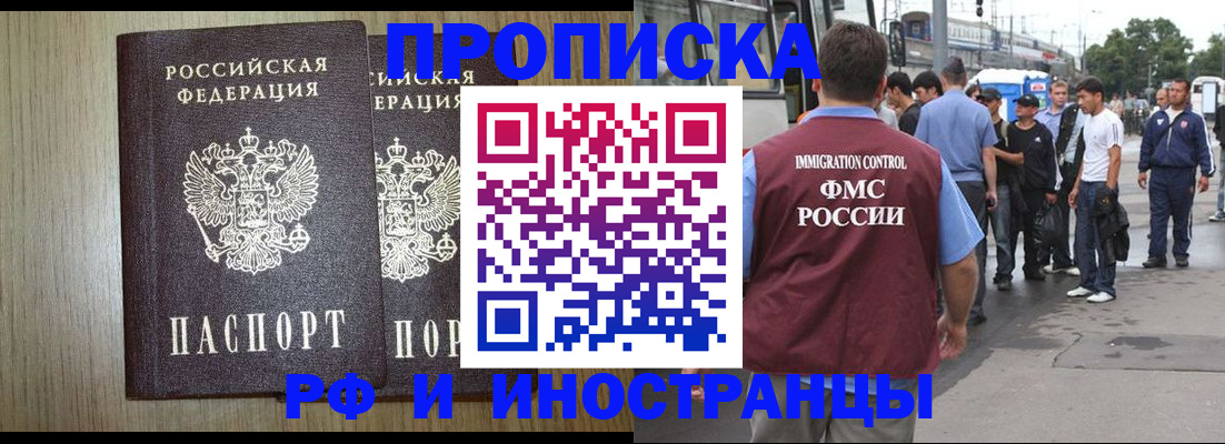 регистрация в Уссурийске
