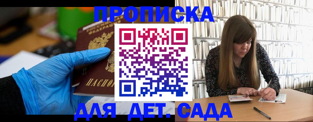 прописка гарантия в Уссурийске