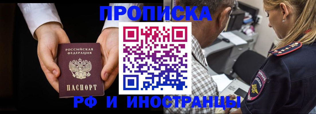 временная регистрация собственник в Уссурийске