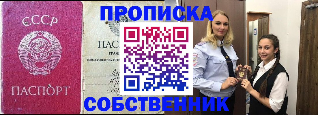 временная регистрация 2025 в Уссурийске