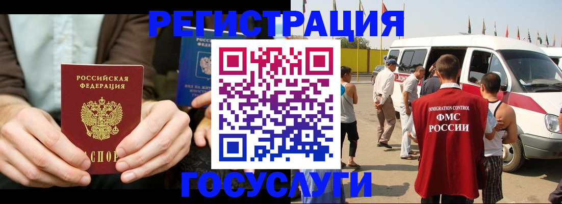 прописка в квартире в Уссурийске